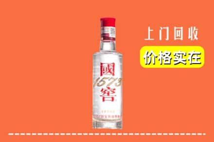 沧州回收国窖酒