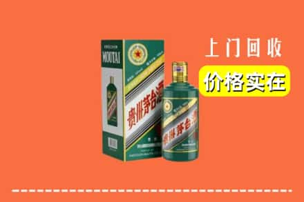 沧州回收纪念茅台酒